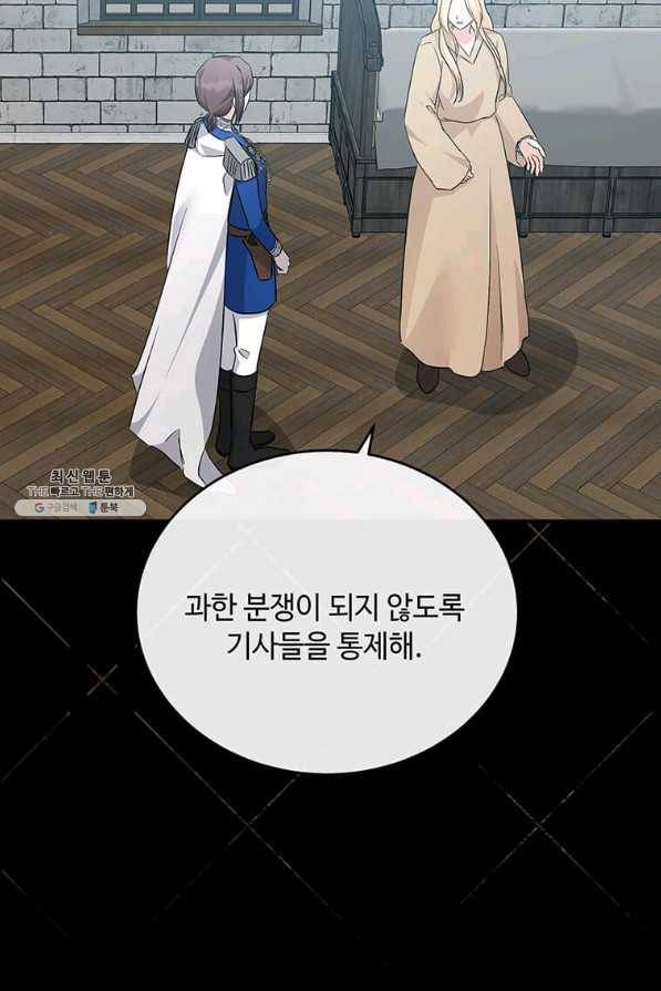 악녀는 두 번 산다 119화 17