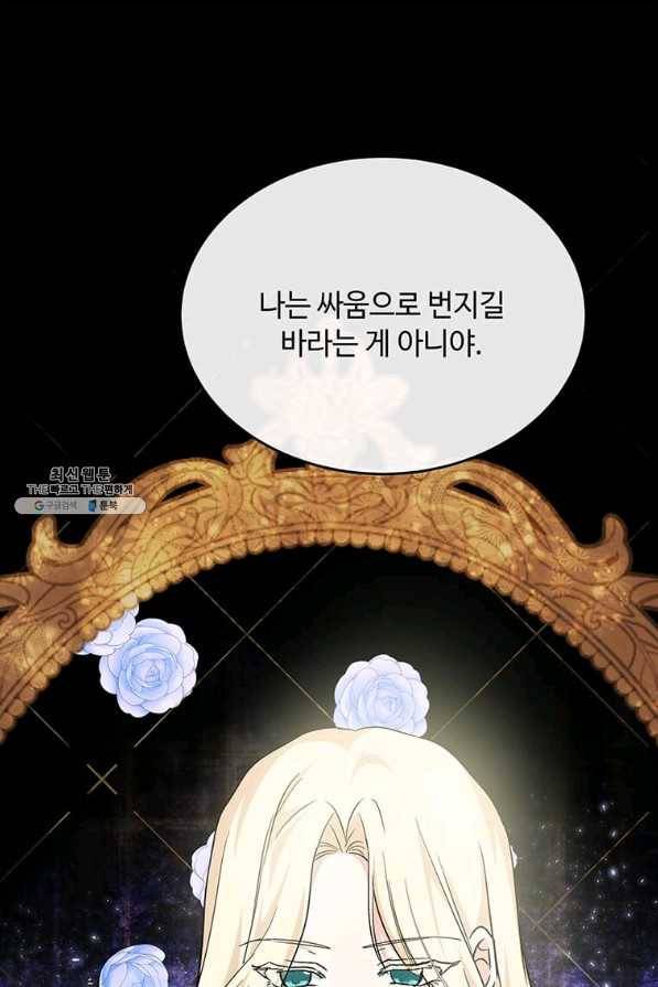 악녀는 두 번 산다 119화 18