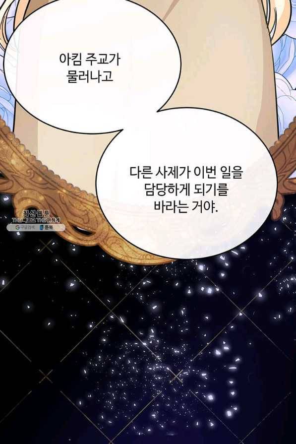 악녀는 두 번 산다 119화 20