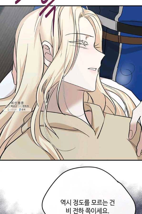 악녀는 두 번 산다 119화 22