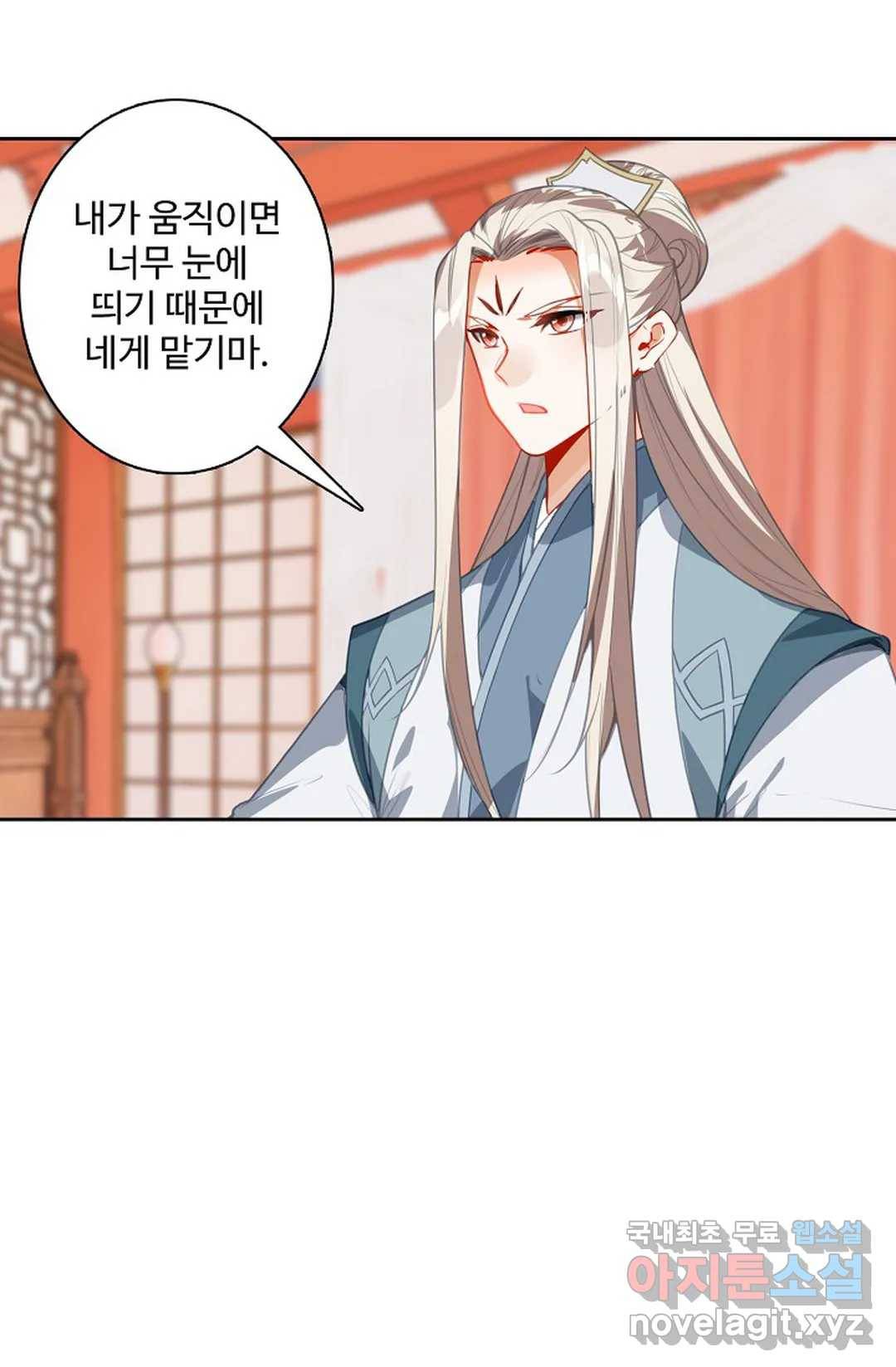 원존: 용의 비상 370화 1