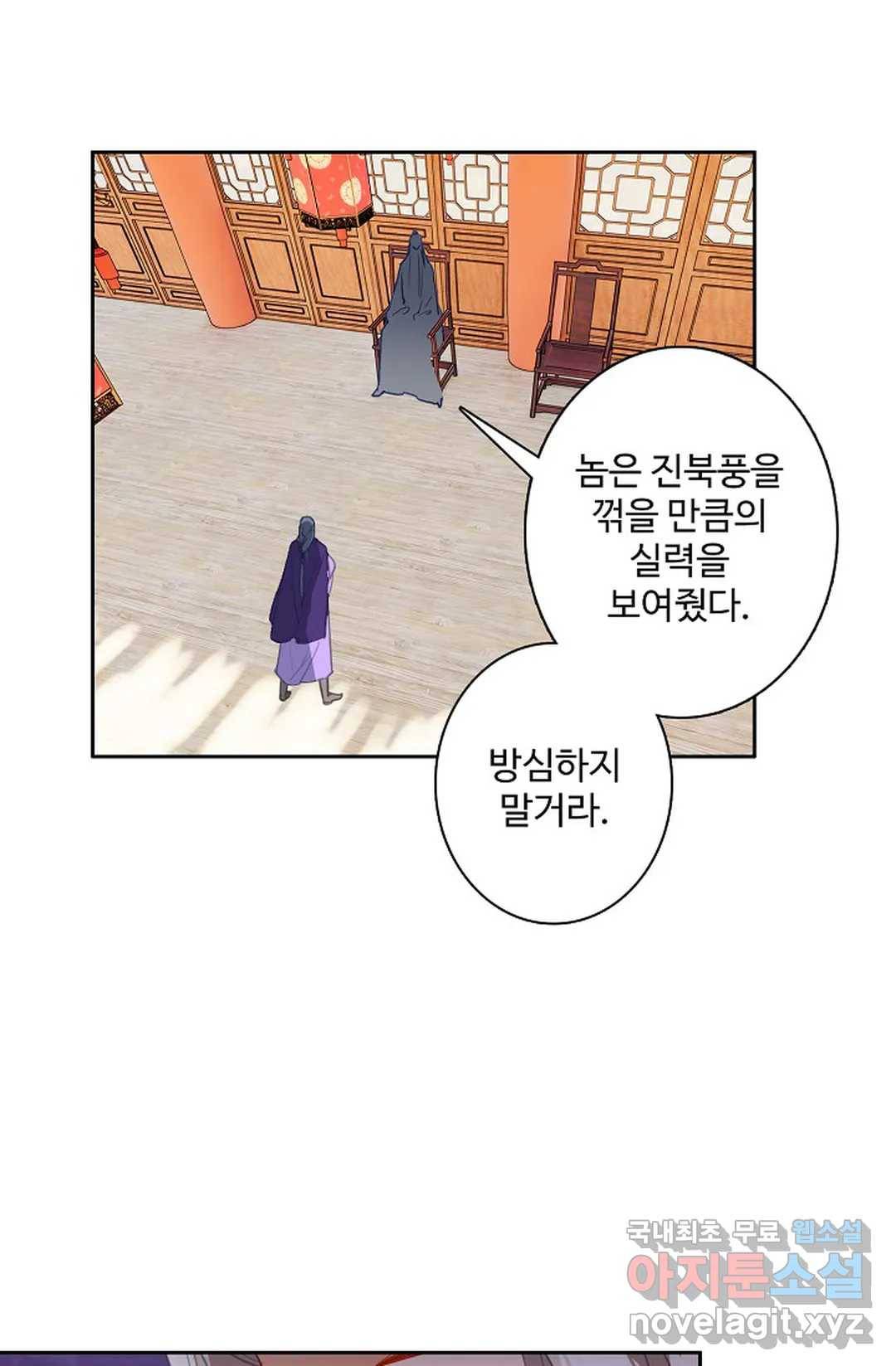 원존: 용의 비상 370화 2