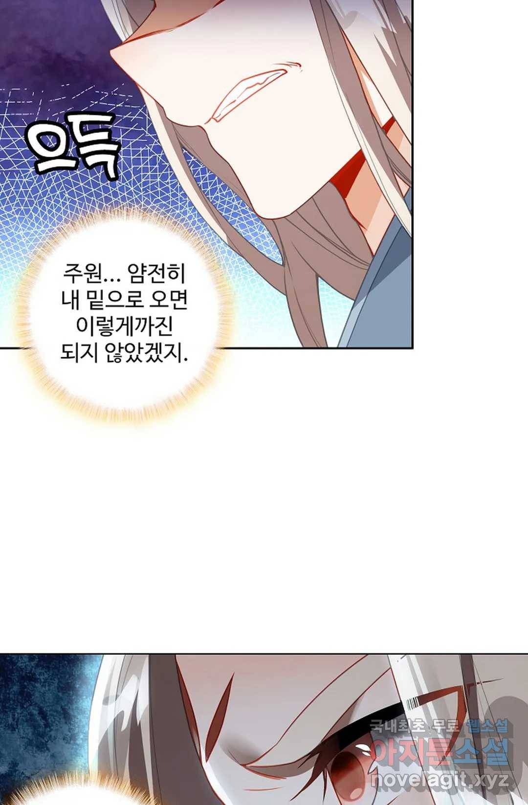 원존: 용의 비상 370화 3