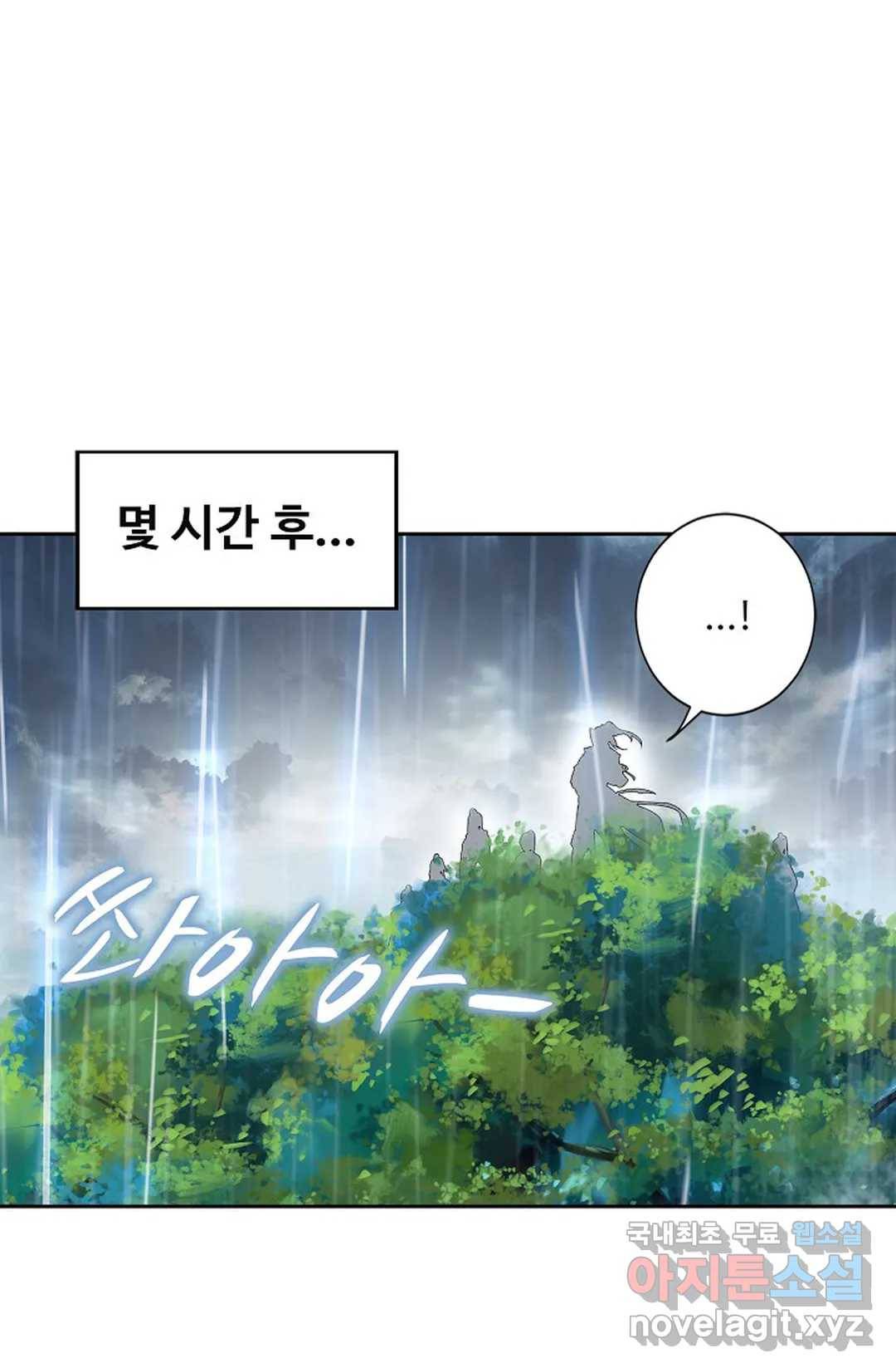 원존: 용의 비상 370화 9