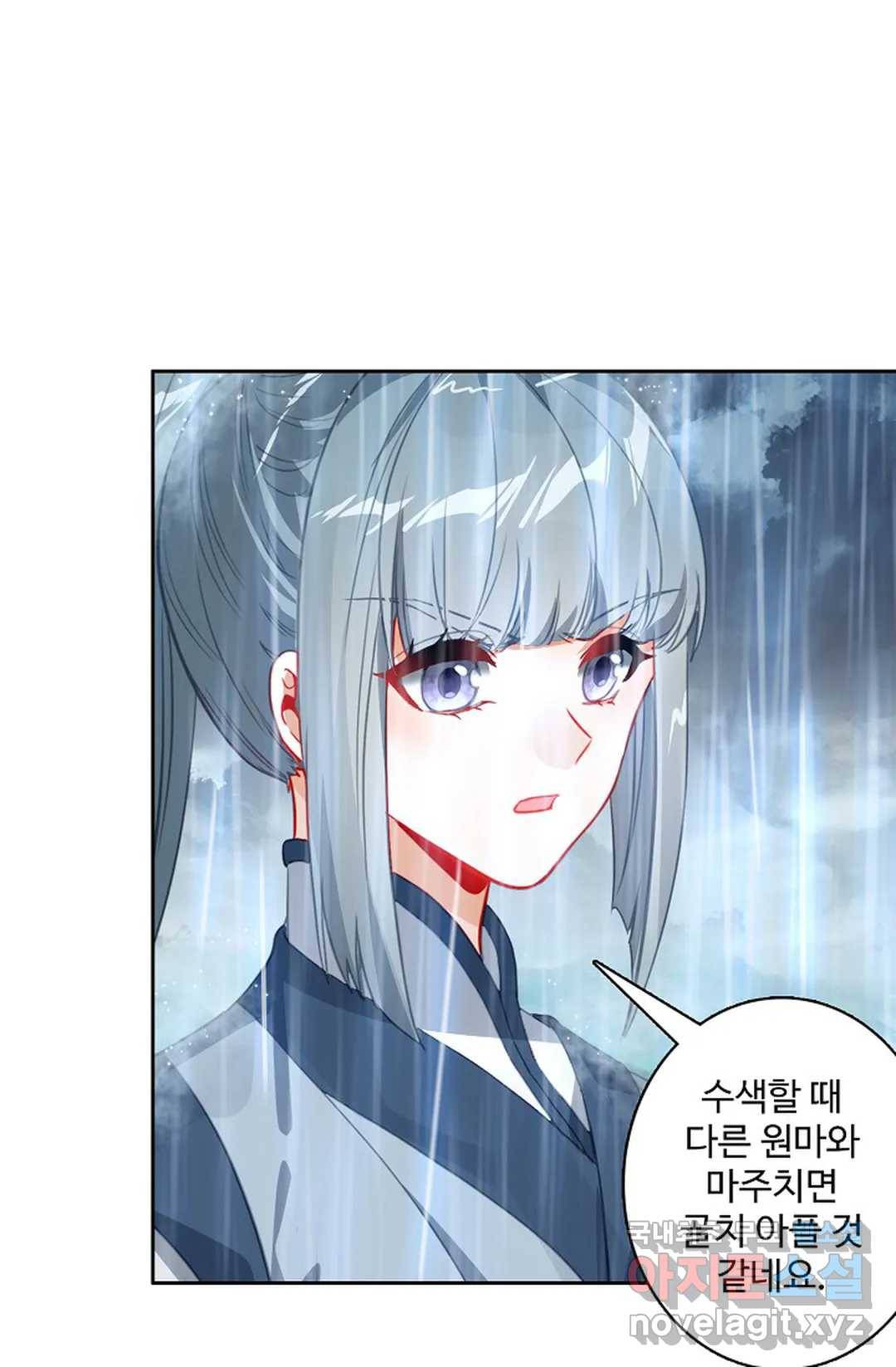 원존: 용의 비상 370화 11