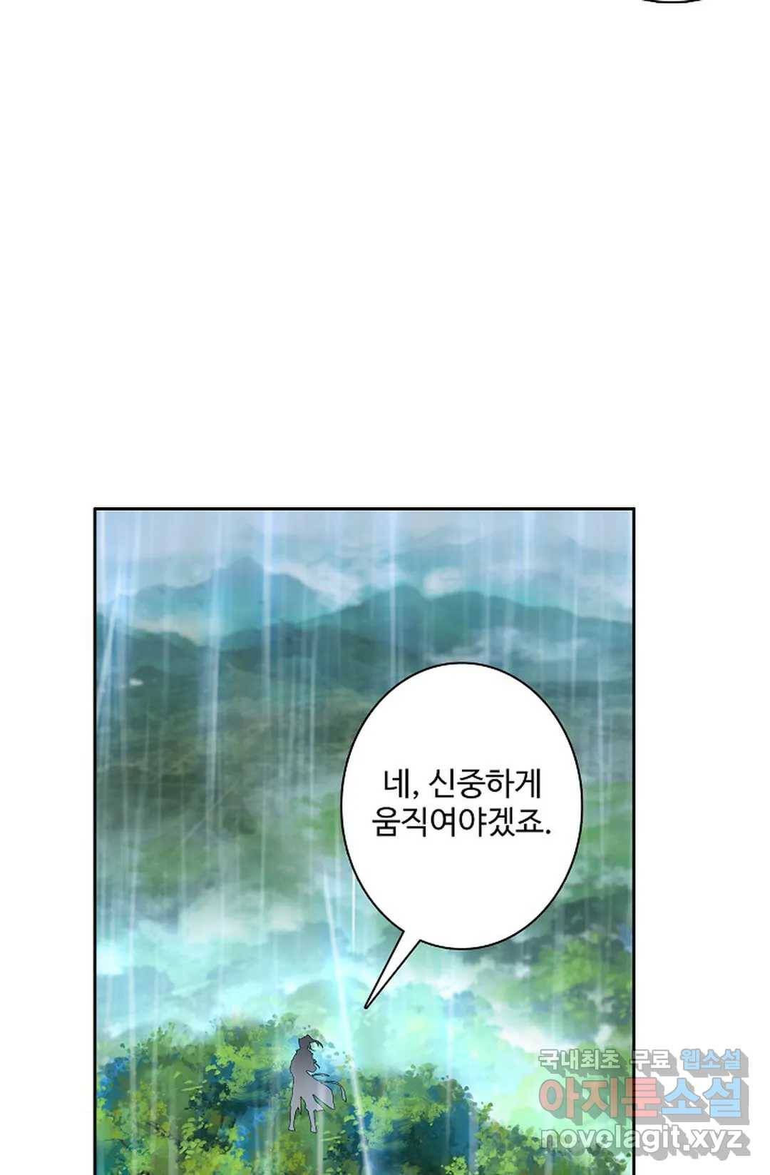 원존: 용의 비상 370화 12