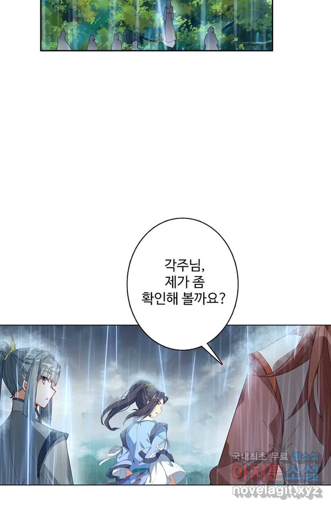 원존: 용의 비상 370화 13