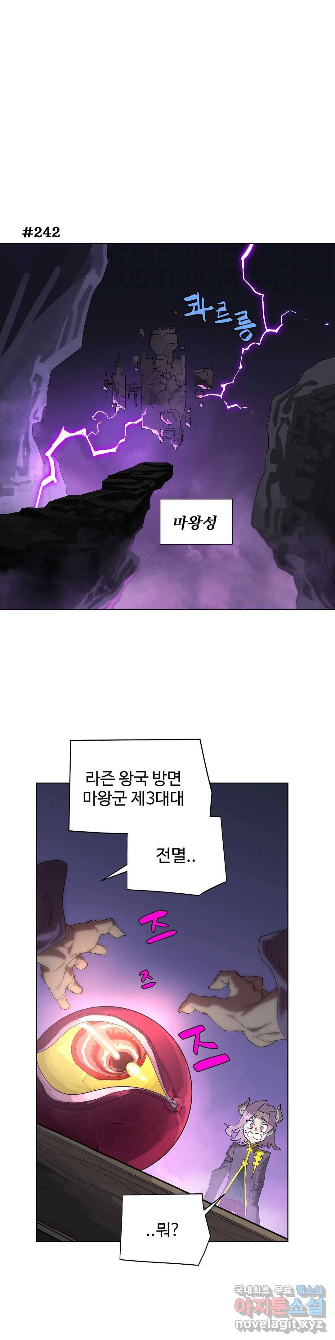 4컷용사 165화 2부 65화 1