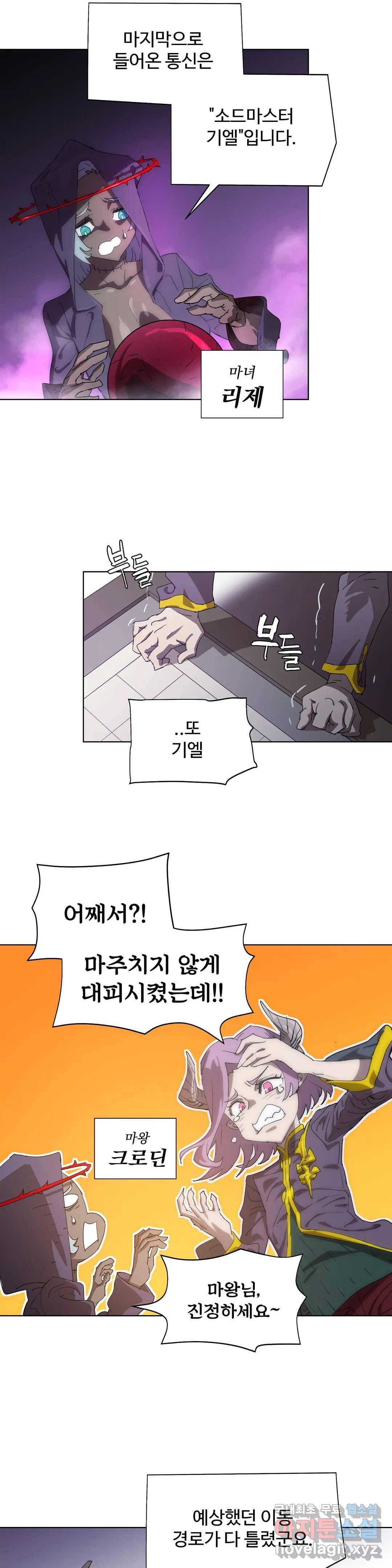 4컷용사 165화 2부 65화 2