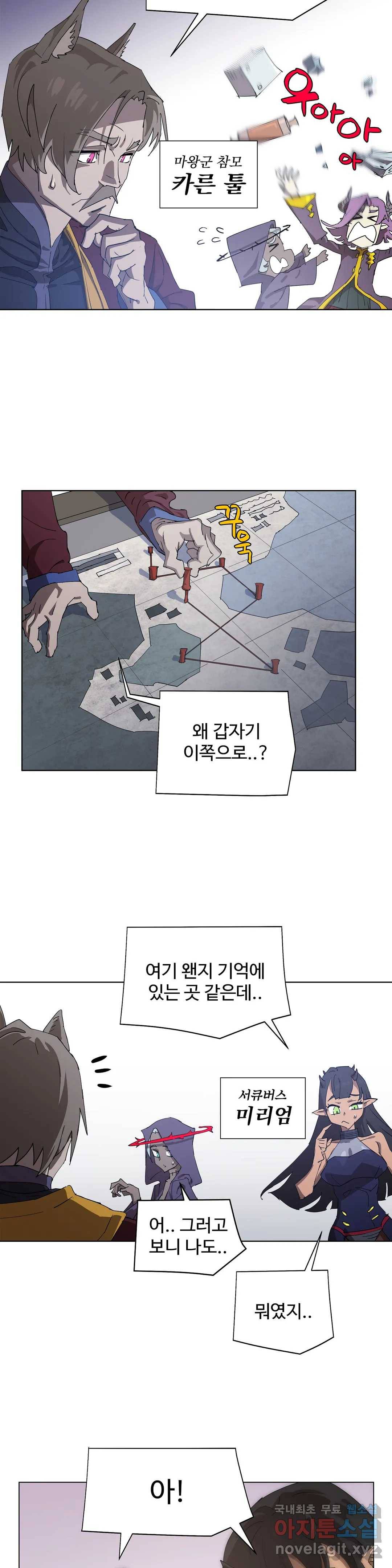 4컷용사 165화 2부 65화 3