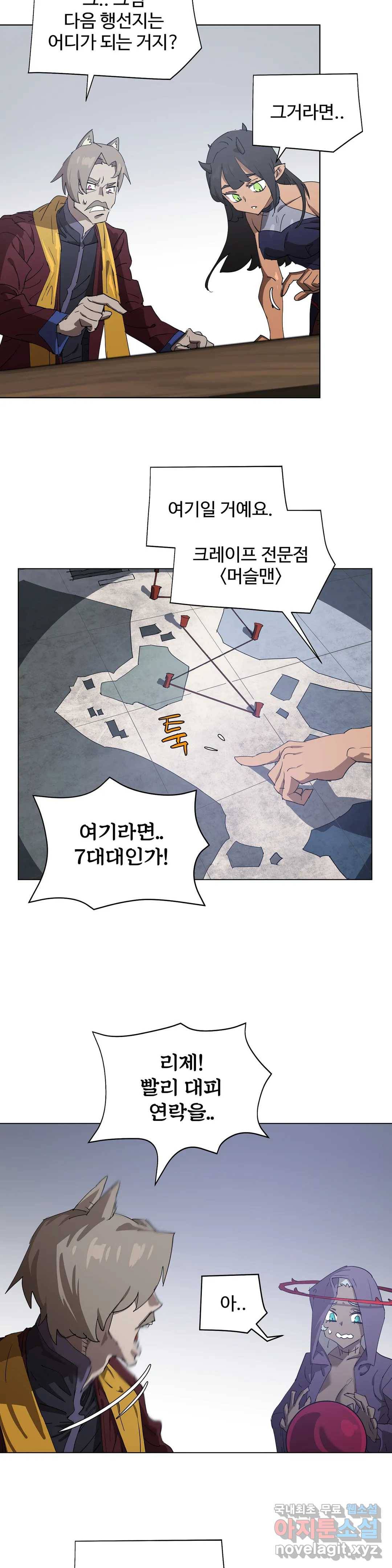4컷용사 165화 2부 65화 5