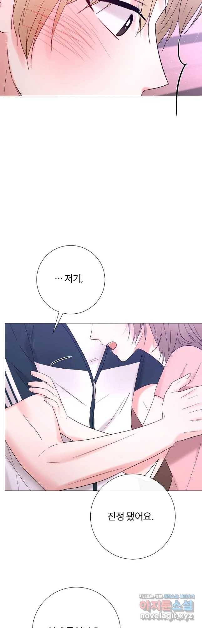 우주를 삼킨 별 39화 기억 3