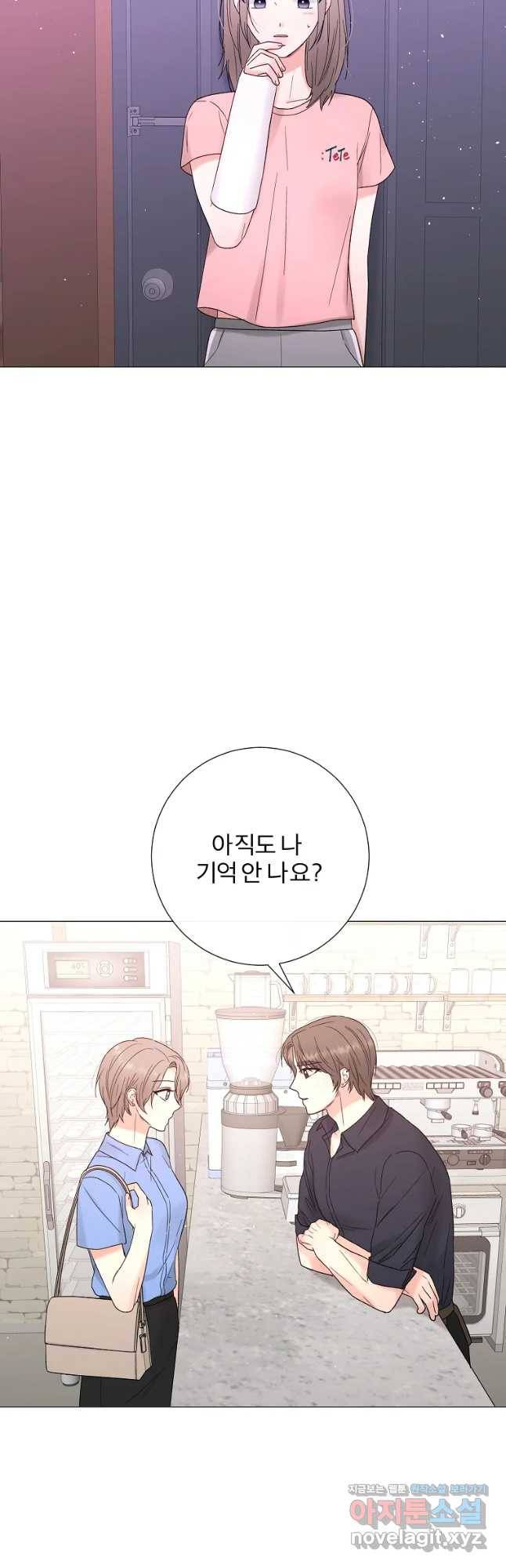 우주를 삼킨 별 39화 기억 8