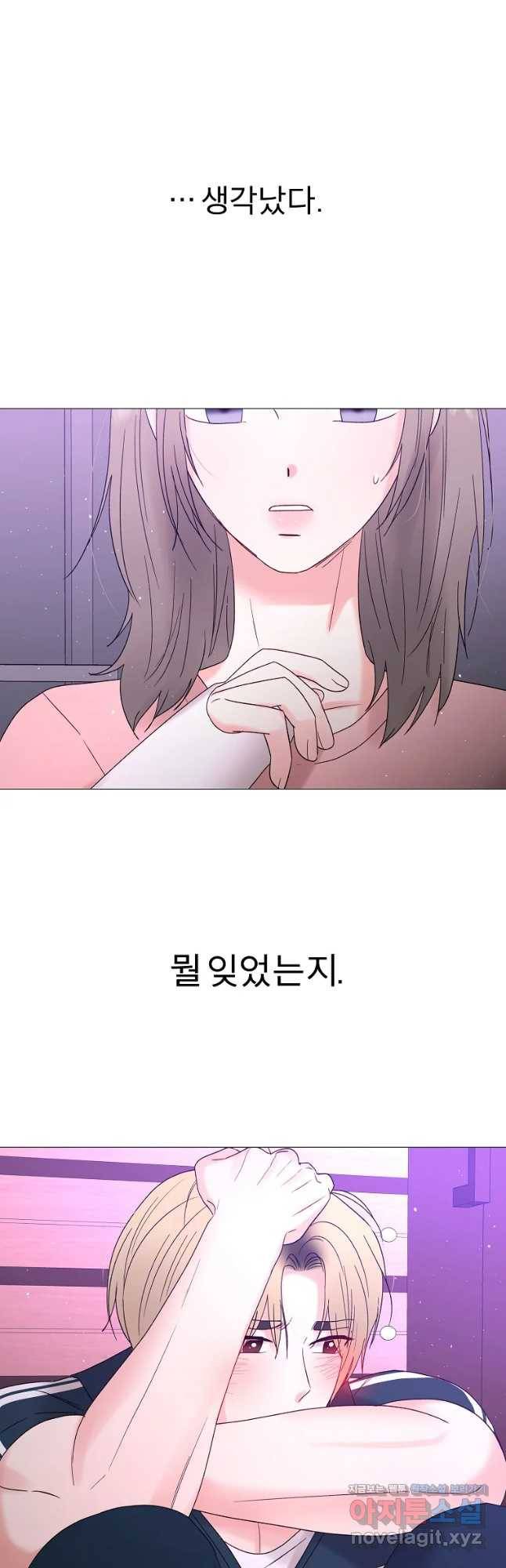 우주를 삼킨 별 39화 기억 9
