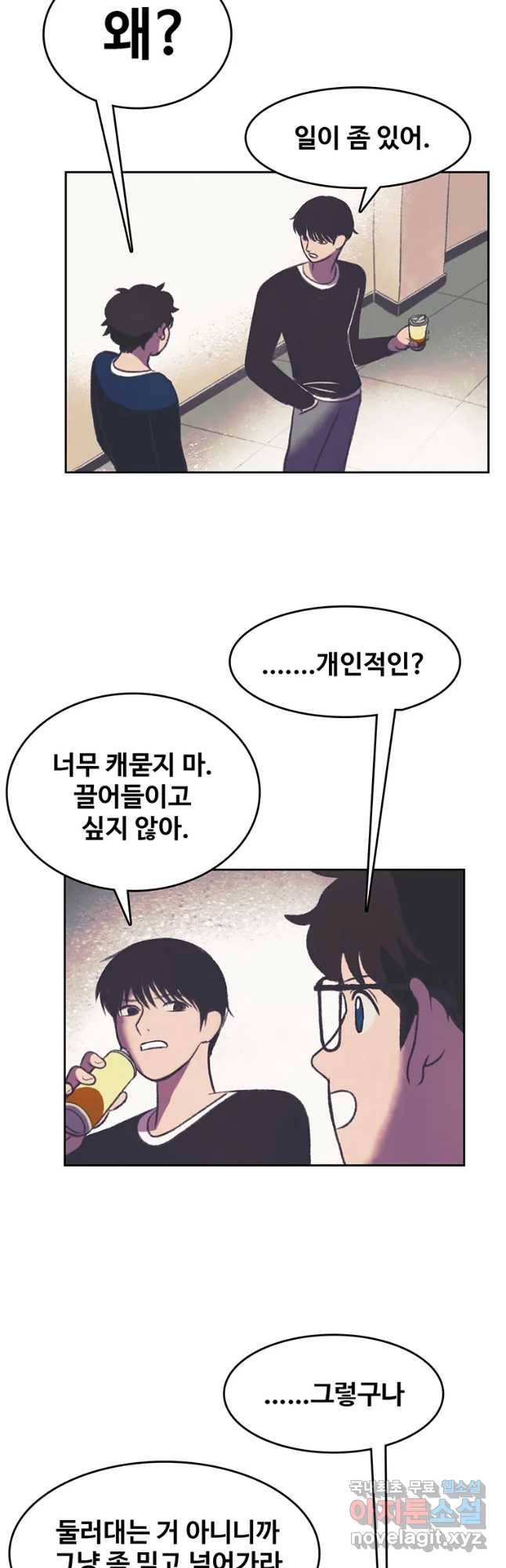 대선비쇼에 어서오세요! 95화 4