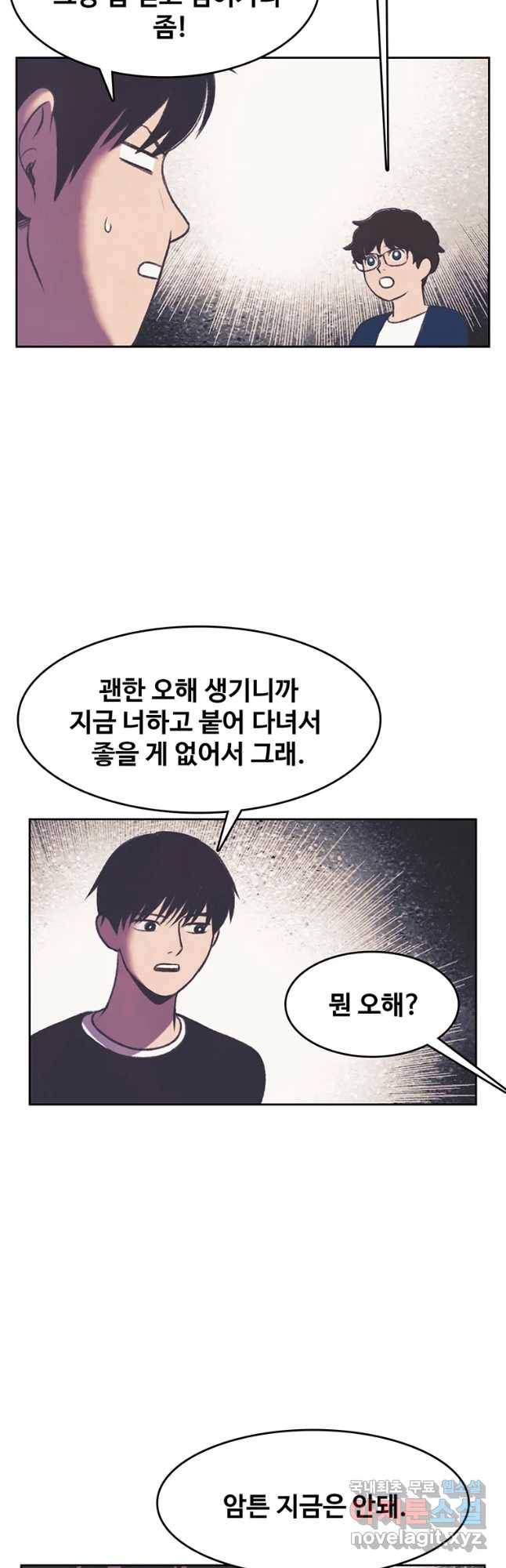 대선비쇼에 어서오세요! 95화 5