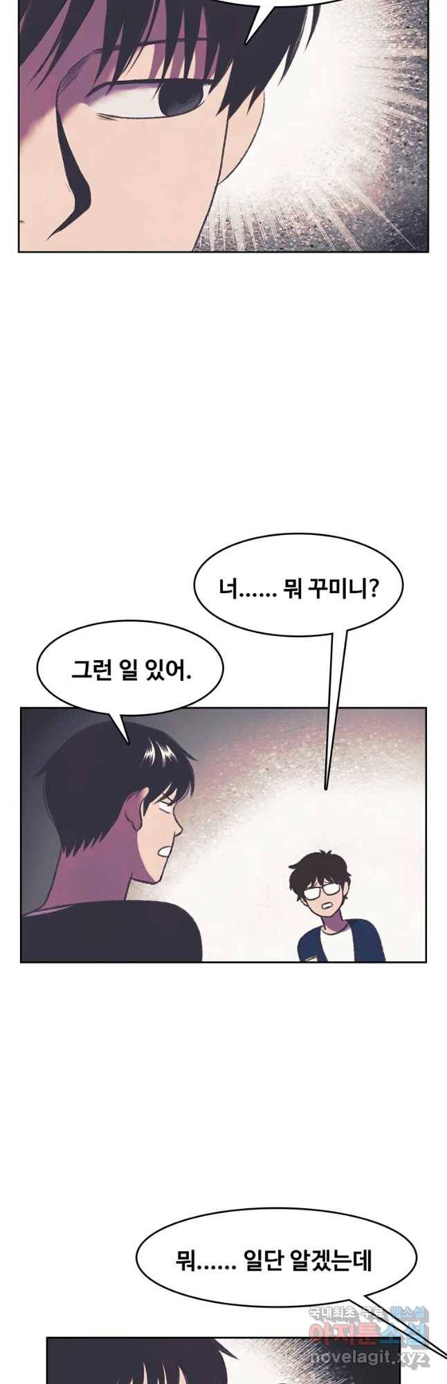 대선비쇼에 어서오세요! 95화 6