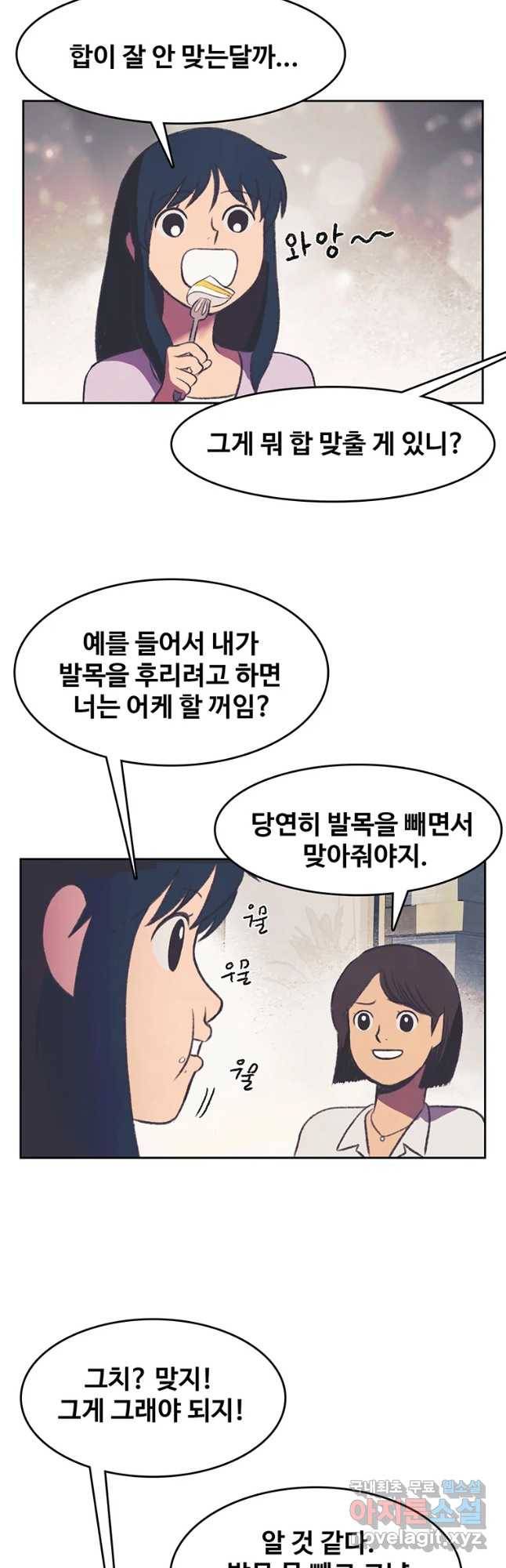 대선비쇼에 어서오세요! 95화 11