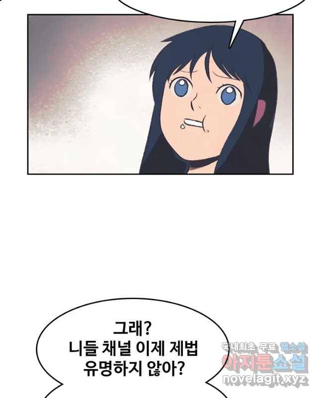 대선비쇼에 어서오세요! 95화 15