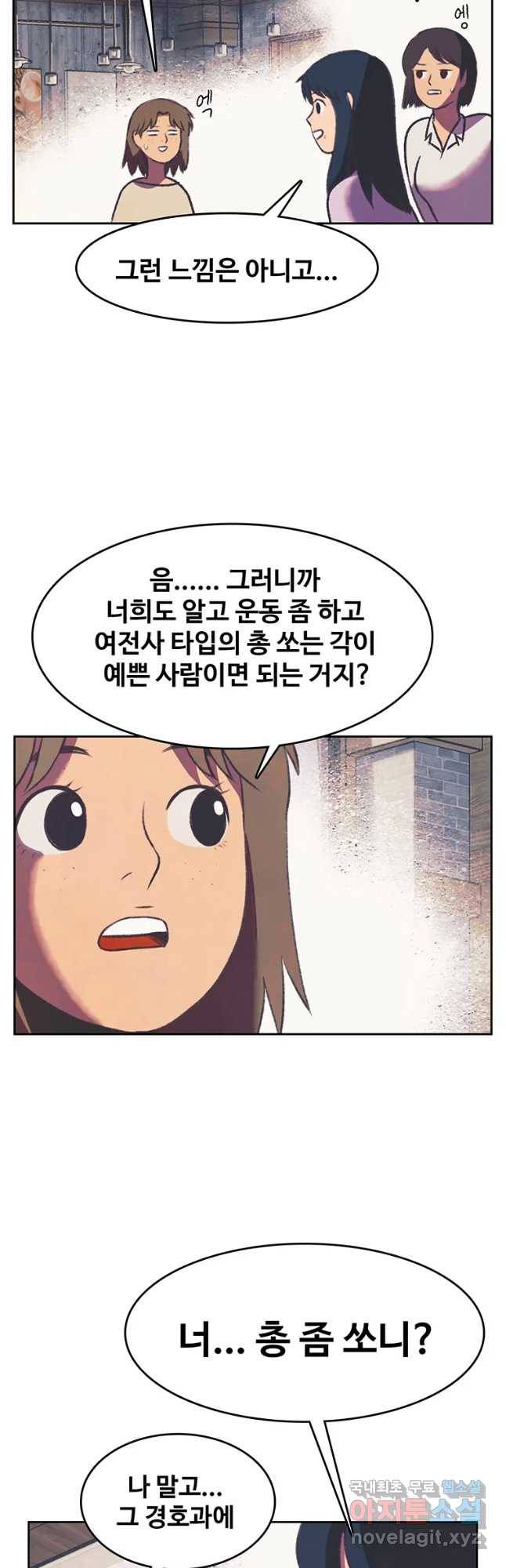 대선비쇼에 어서오세요! 95화 17