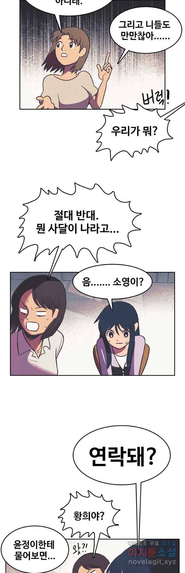 대선비쇼에 어서오세요! 95화 20