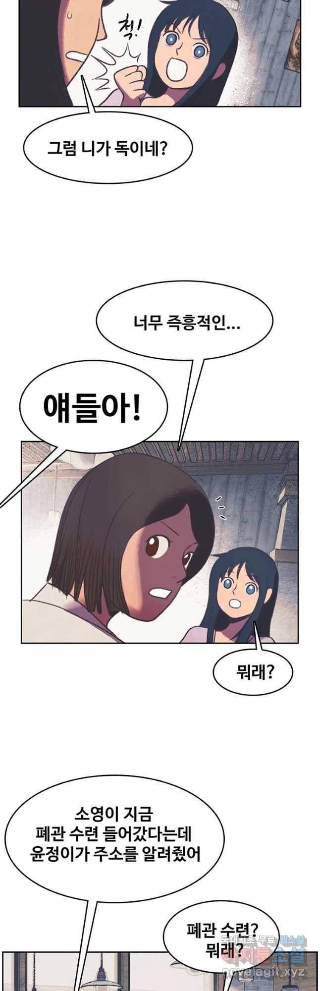 대선비쇼에 어서오세요! 95화 22