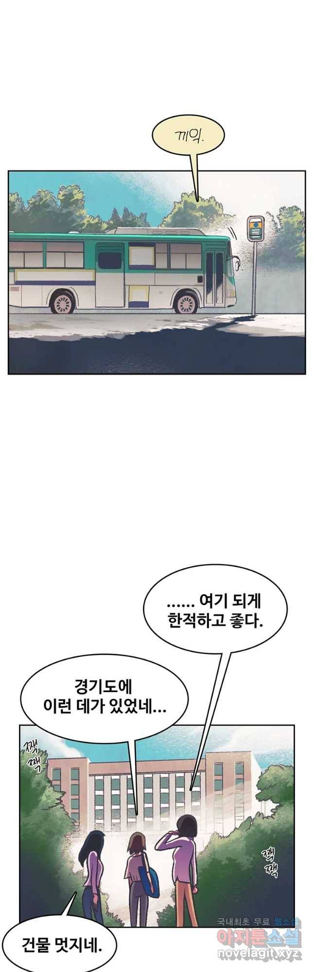 대선비쇼에 어서오세요! 95화 24