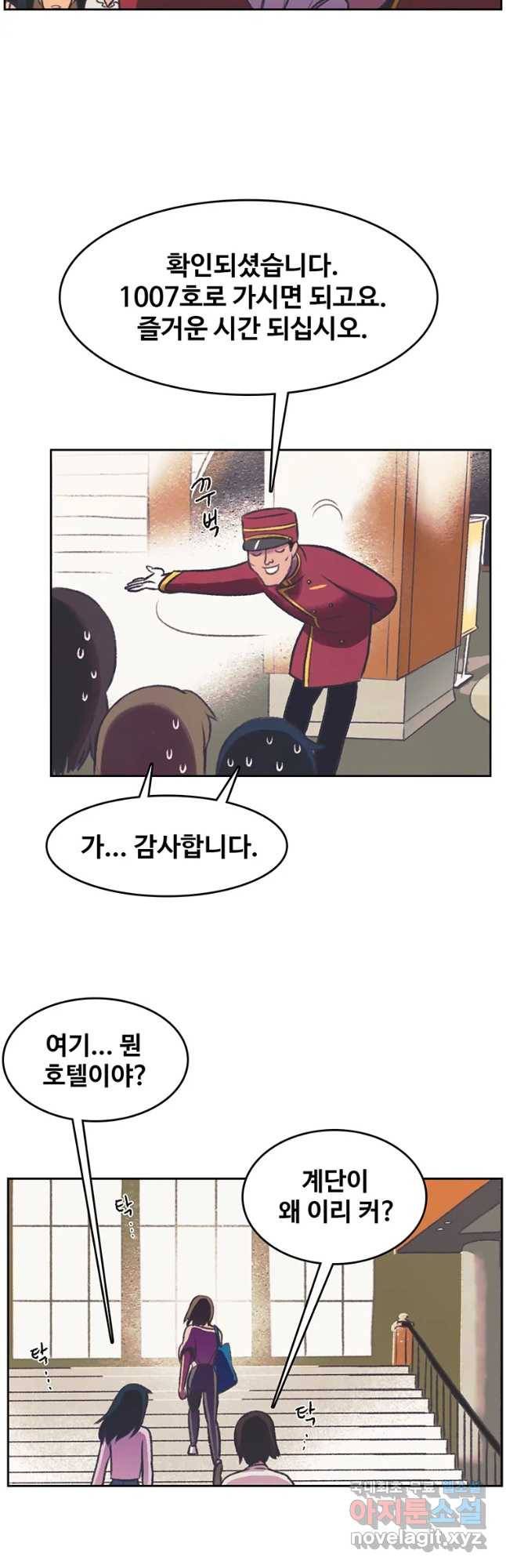 대선비쇼에 어서오세요! 95화 27
