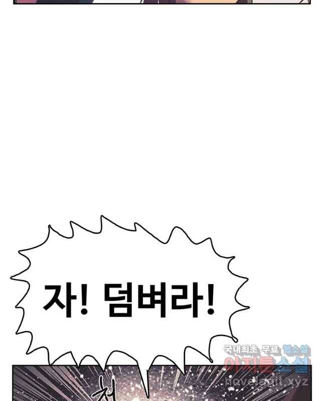 대선비쇼에 어서오세요! 95화 30