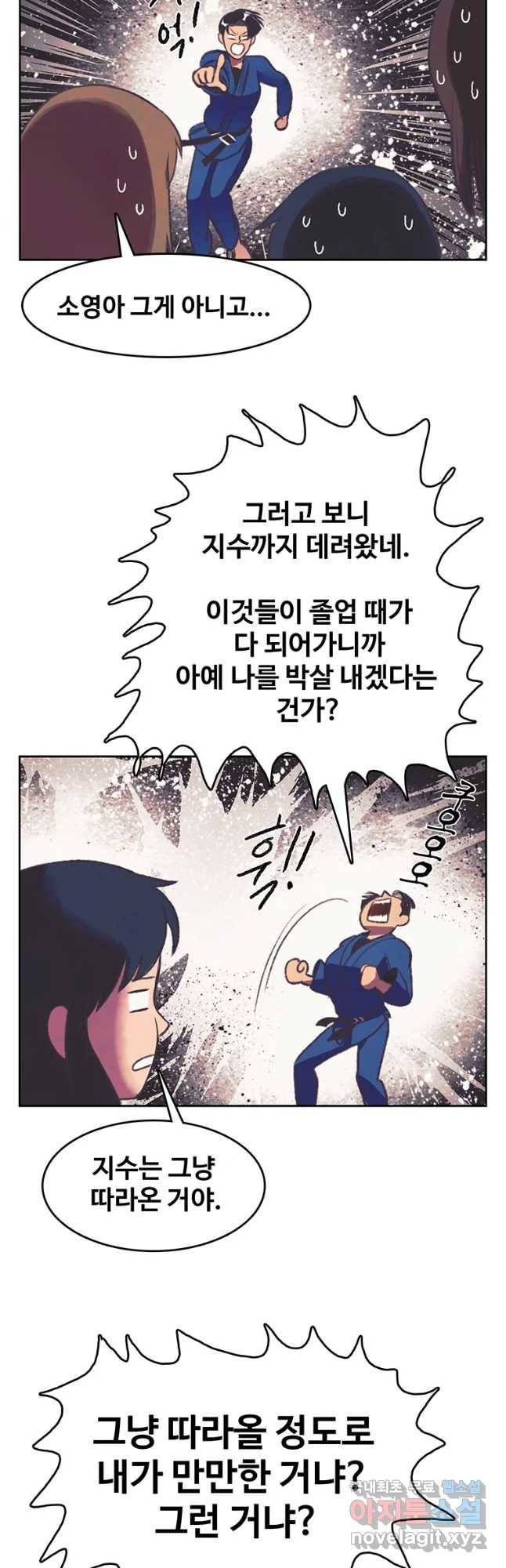 대선비쇼에 어서오세요! 95화 31