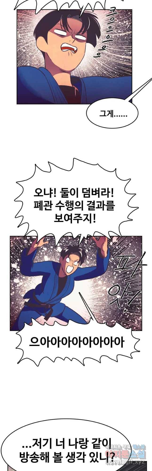 대선비쇼에 어서오세요! 95화 32