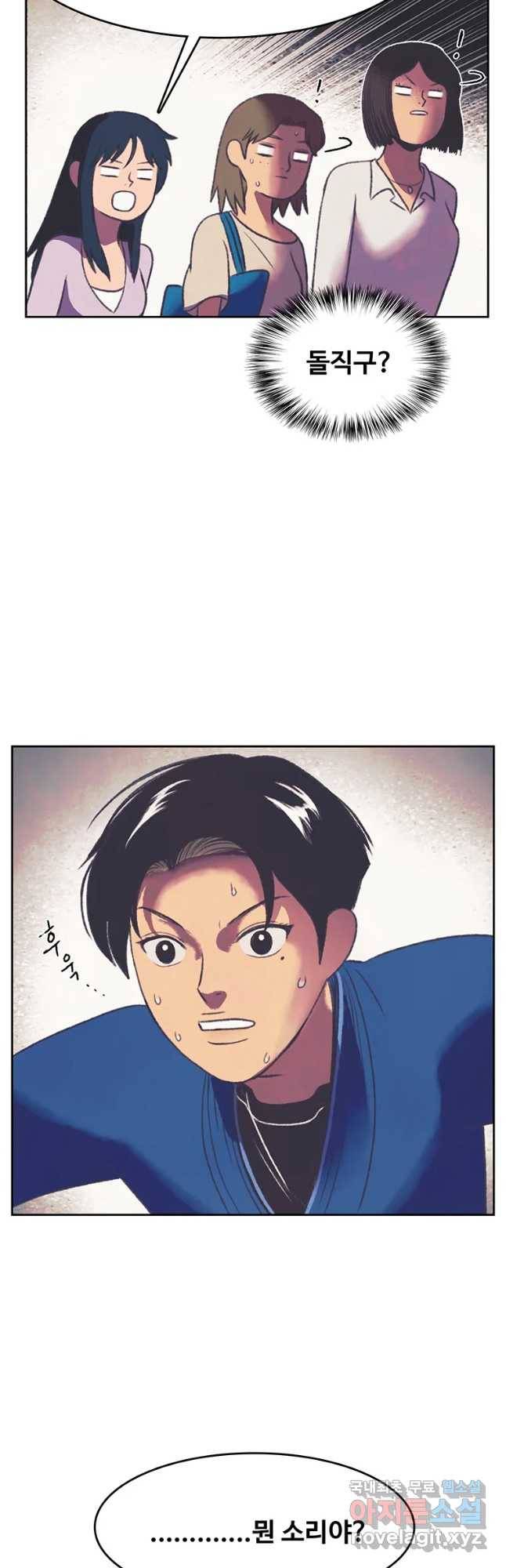 대선비쇼에 어서오세요! 95화 33