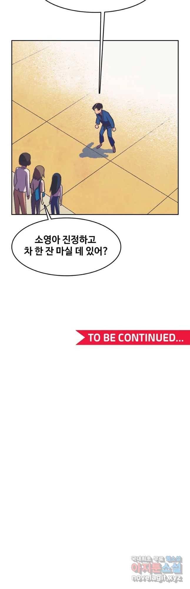 대선비쇼에 어서오세요! 95화 34
