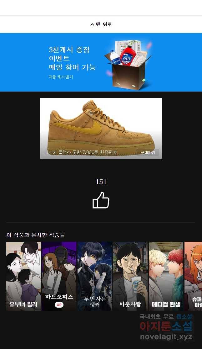 대선비쇼에 어서오세요! 95화 35