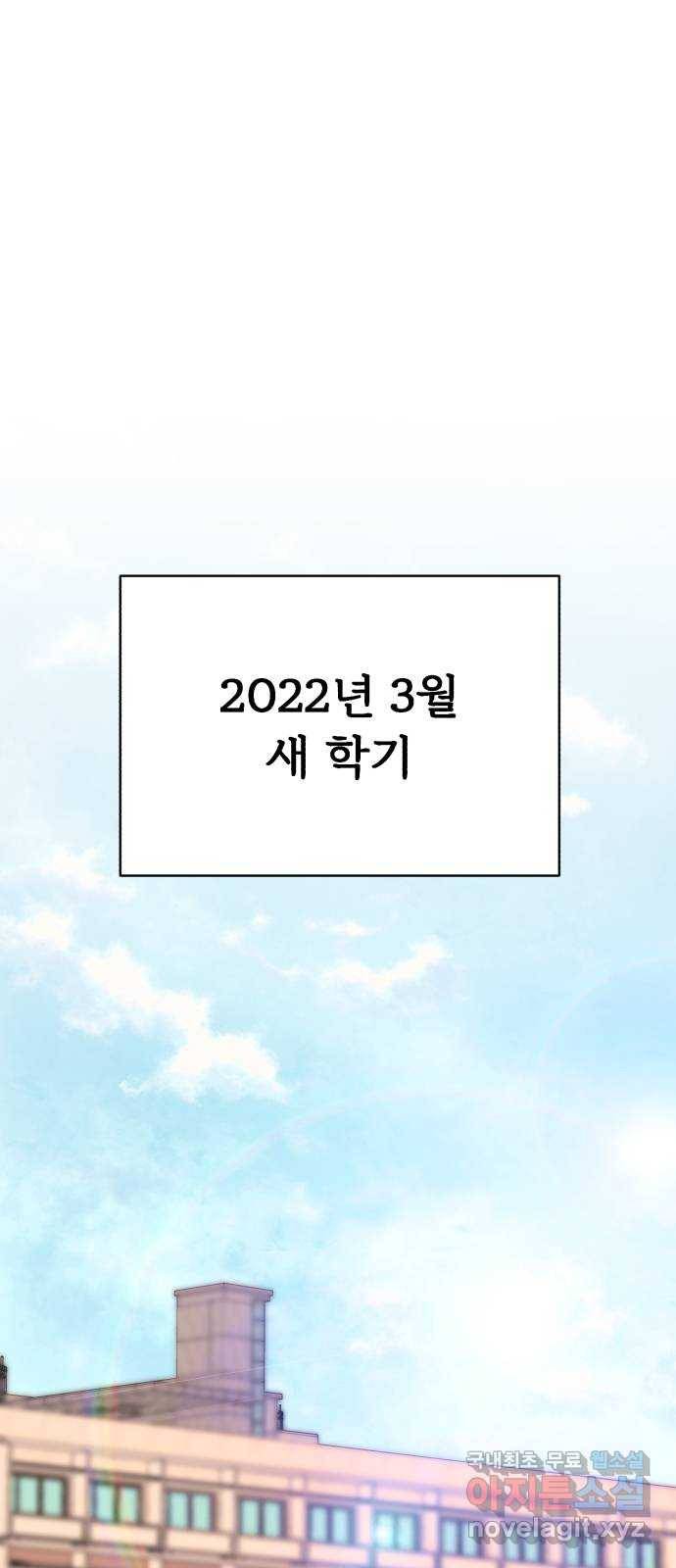 나타나주세요! 62화 - return 1