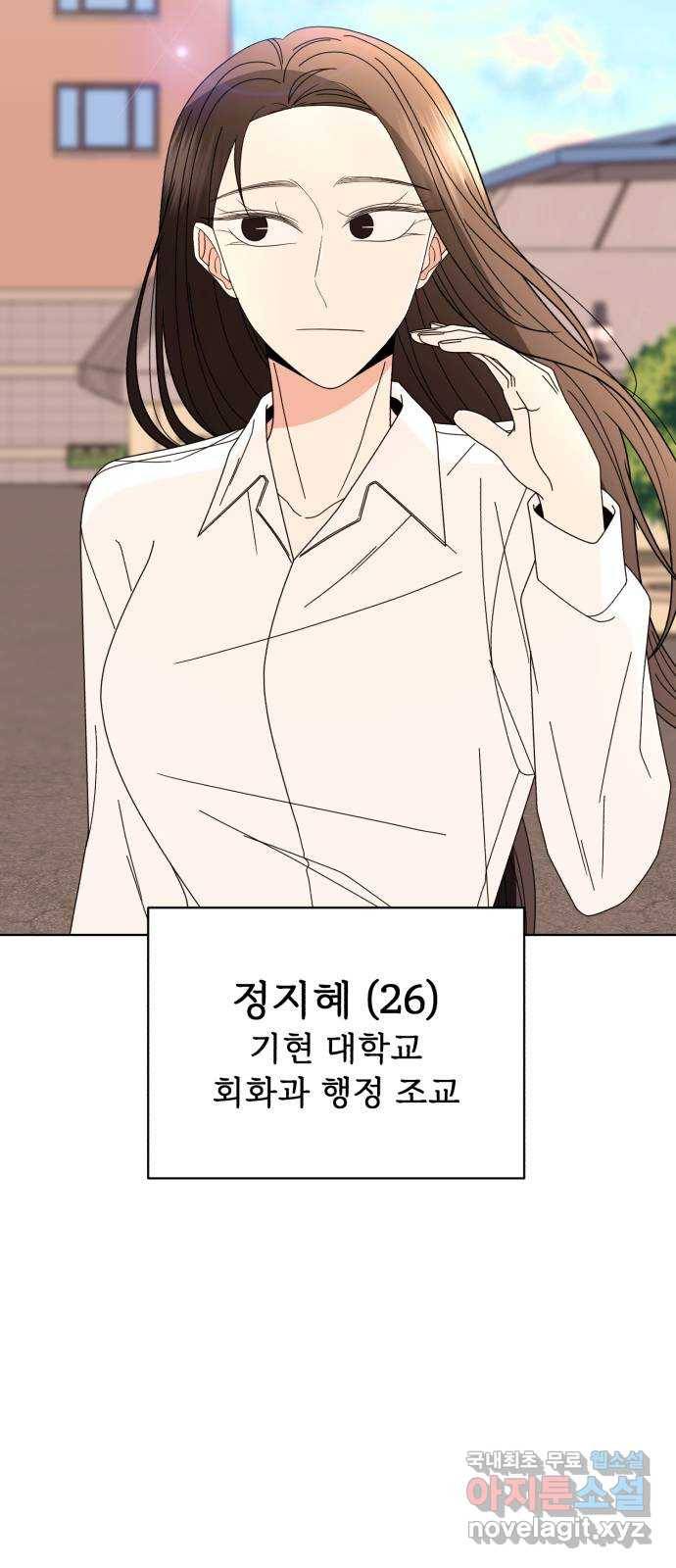 나타나주세요! 62화 - return 3