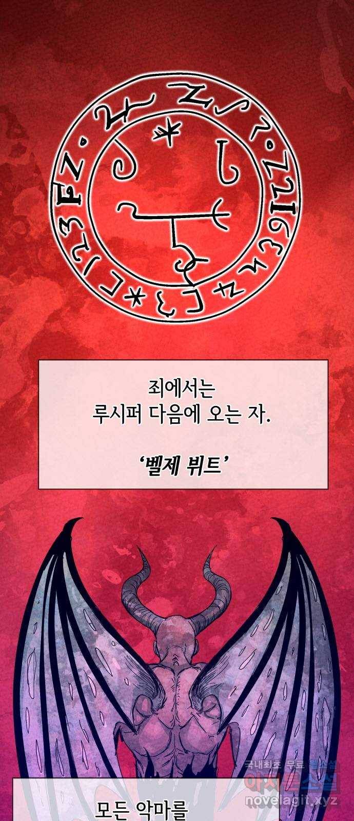 마녀이야기 4화: 달리아의 눈물 1