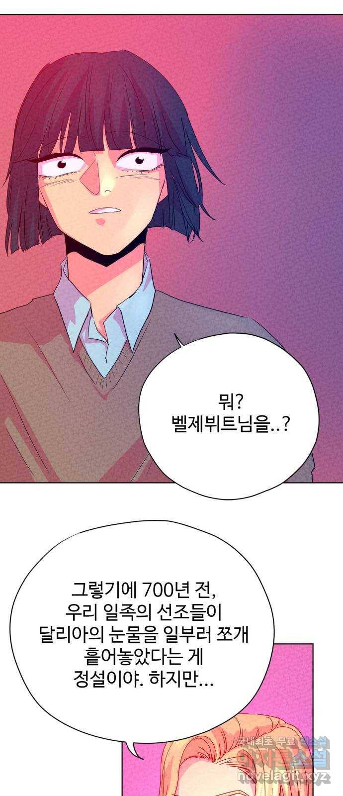 마녀이야기 4화: 달리아의 눈물 5