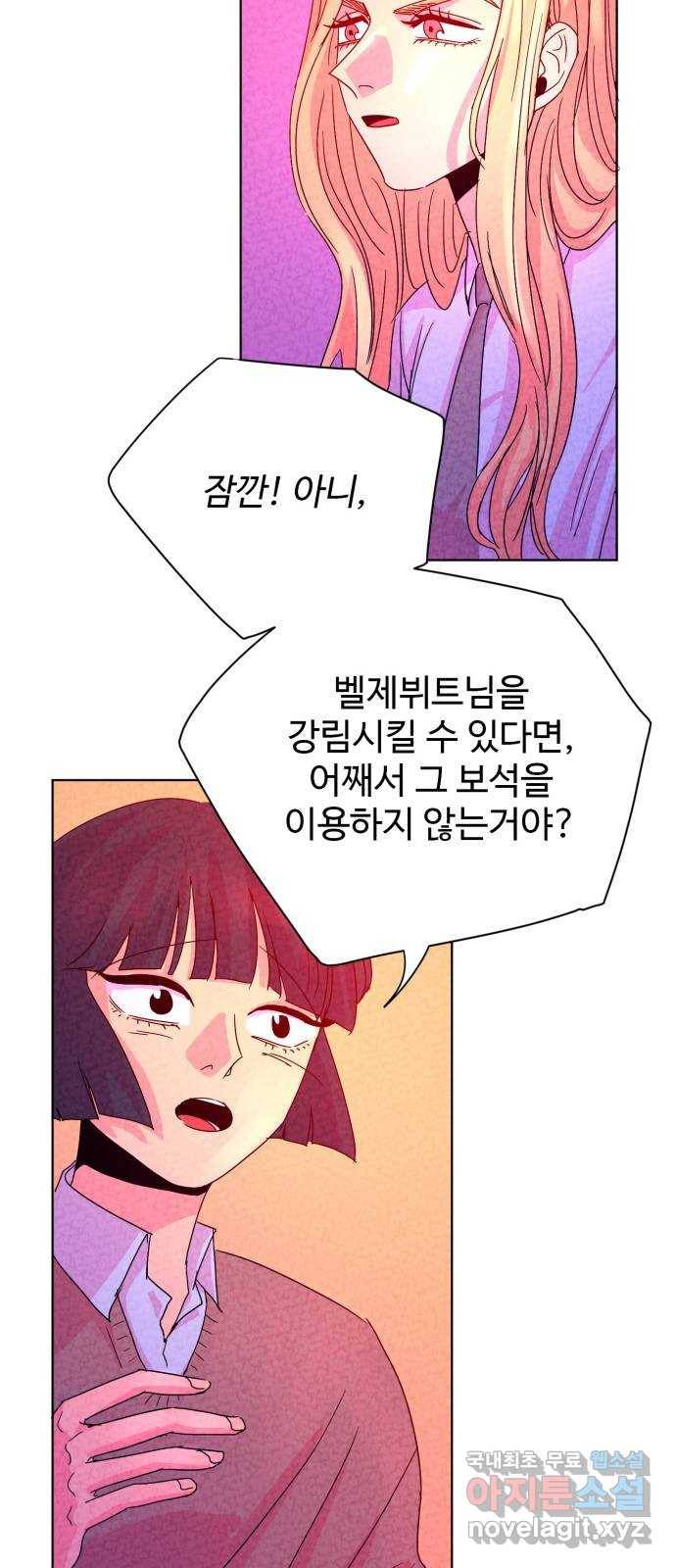 마녀이야기 4화: 달리아의 눈물 6