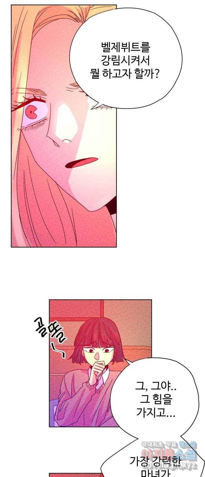 마녀이야기 4화: 달리아의 눈물 8