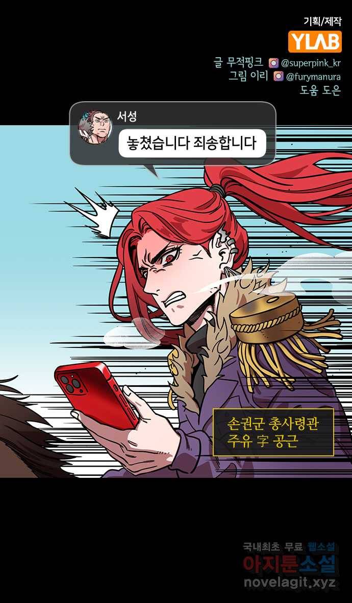 삼국지톡 적벽대전_66. 관우만 빼고 1