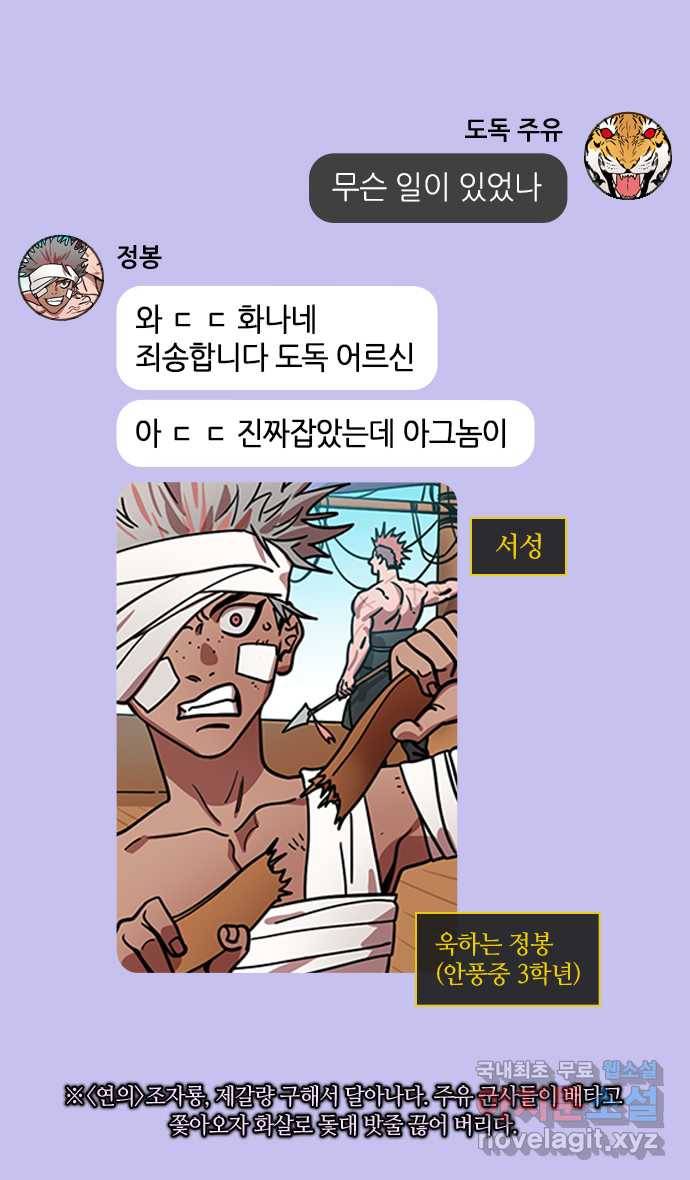 삼국지톡 적벽대전_66. 관우만 빼고 3