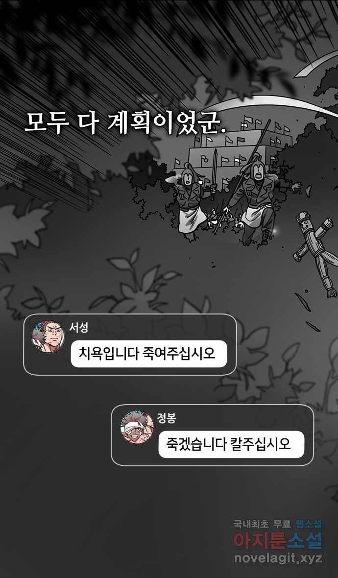 삼국지톡 적벽대전_66. 관우만 빼고 6
