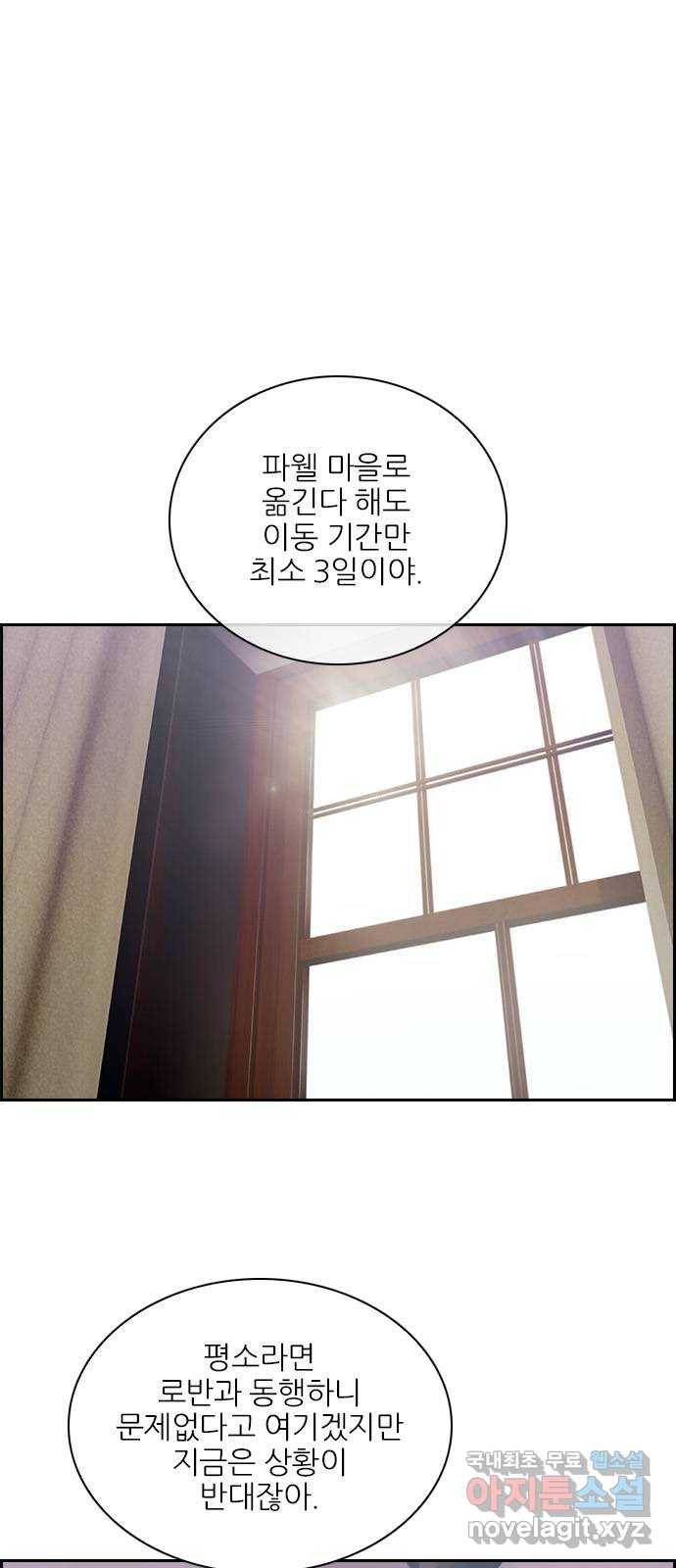 태시트 50화 1