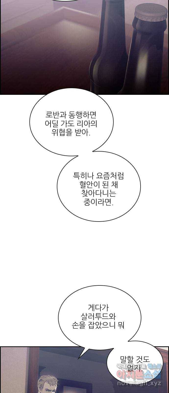 태시트 50화 2