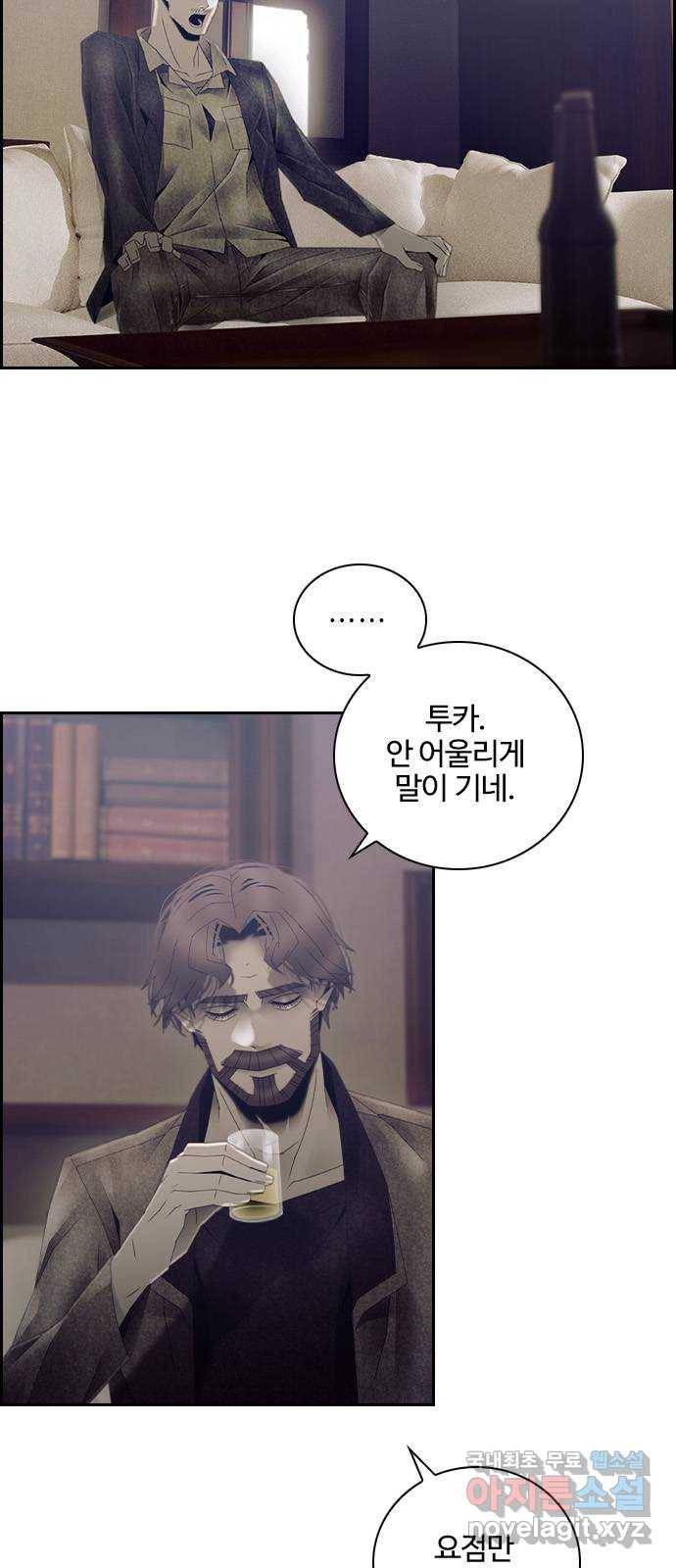태시트 50화 3