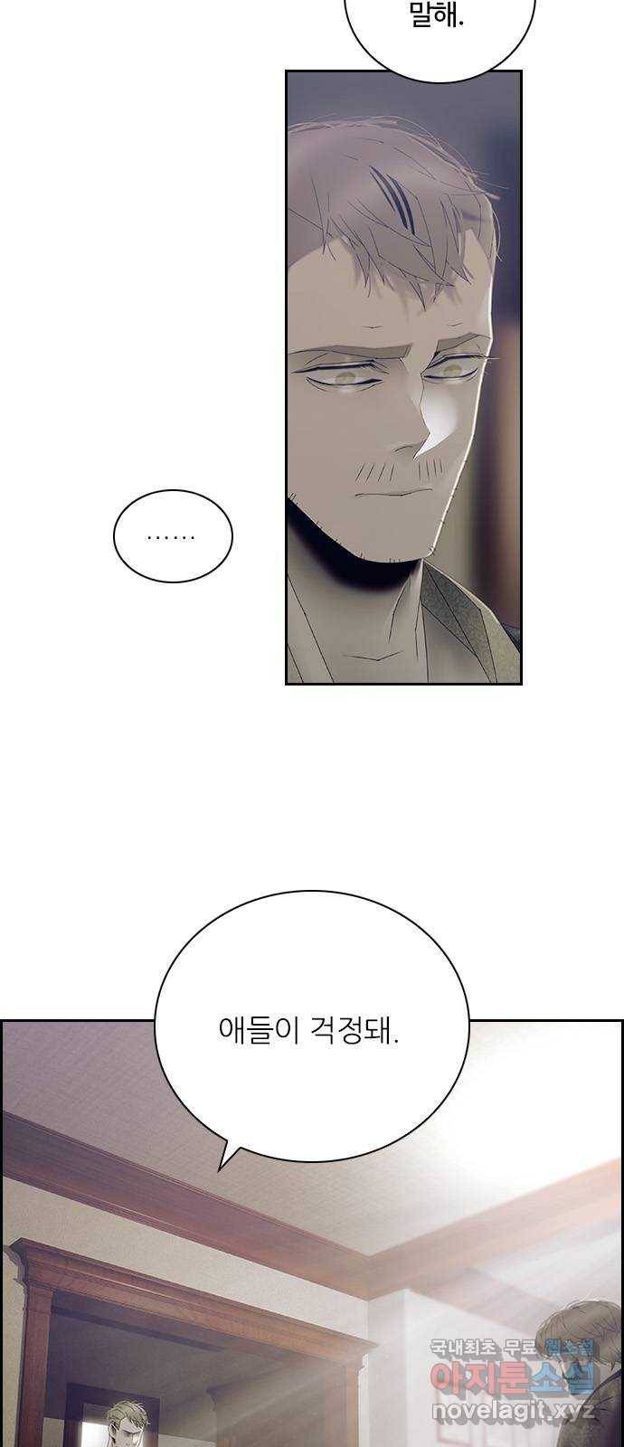 태시트 50화 4