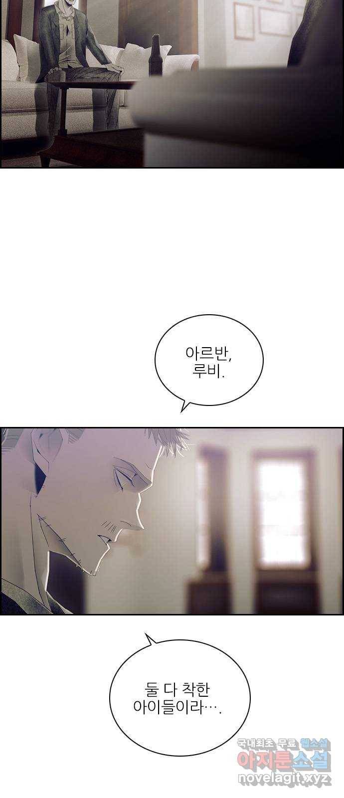 태시트 50화 5