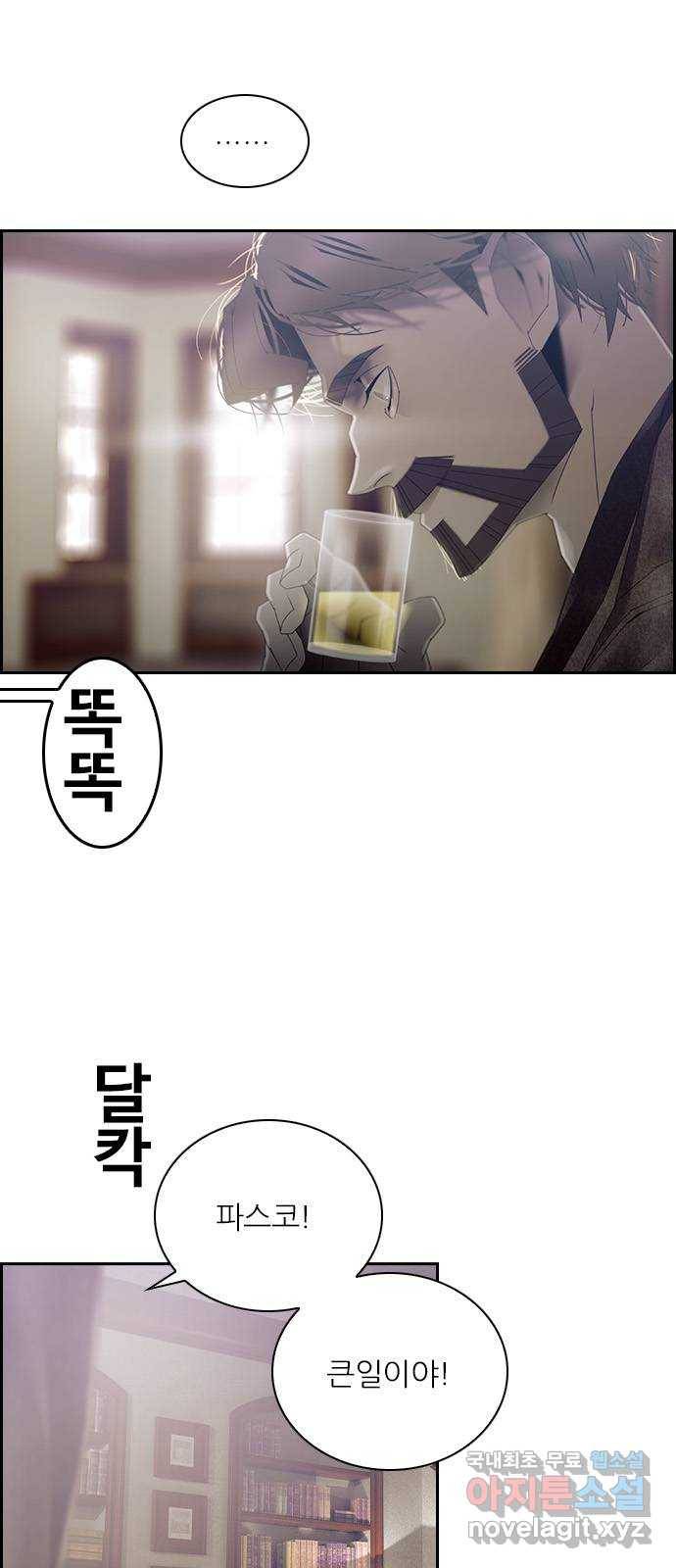 태시트 50화 6