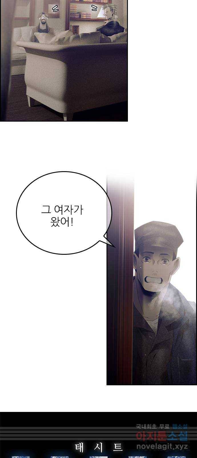 태시트 50화 7